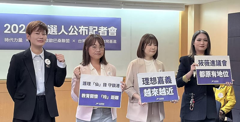  小歐盟派出前鎮小港區市議員參選人于仙玲、嘉義市東區參選人陳玥妗、台北平地原住民議員參選人林筱薇。 圖：李宣萱/攝 