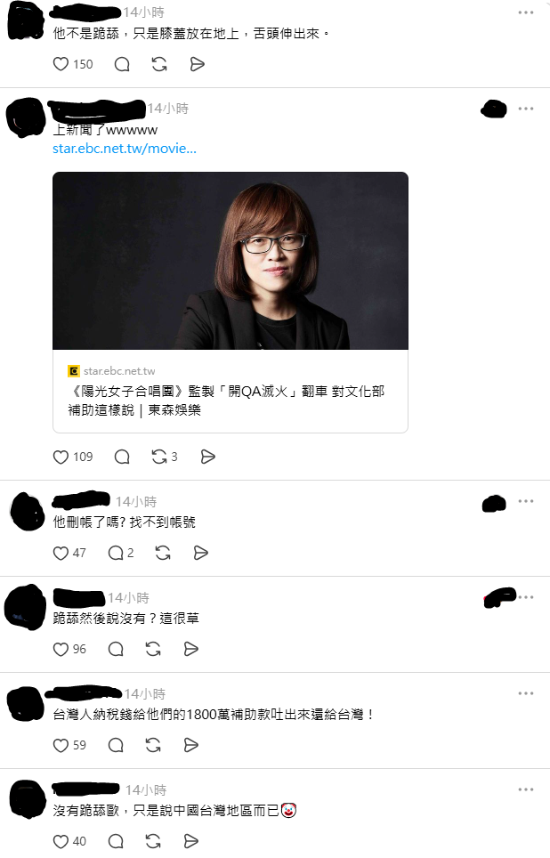 網友仍不買單，相關風波仍持續延燒中。&nbsp;&nbsp;&nbsp;圖：翻攝自Threads