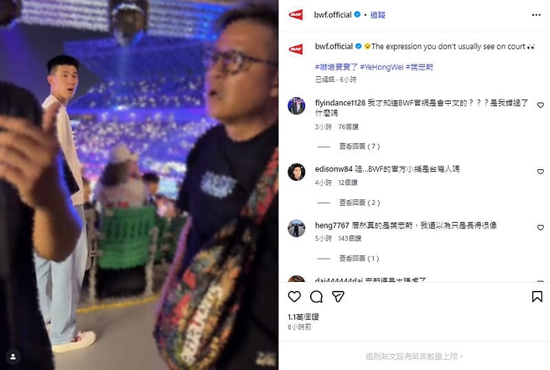 到場觀賽的羽球選手葉宏蔚目擊了掌摑事件，露出驚訝表情，相關畫面也在網路上瘋傳，甚至遭到世界羽協官方 IG 轉發。&nbsp;&nbsp;&nbsp;圖：翻攝自 @bwf.offical Instagram 帳號
