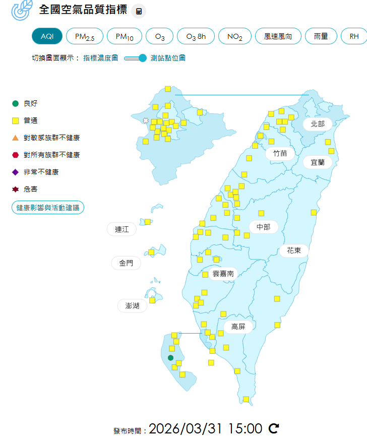 雖然今日和昨日相比稍有好轉，但全台空品還是亮黃燈。&nbsp;&nbsp;&nbsp;圖：取自空氣品質監測網