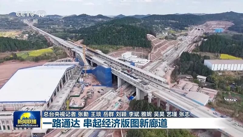 隨著高鐵網路延伸，區域發展機會亦同步提升。 圖:翻攝自央視