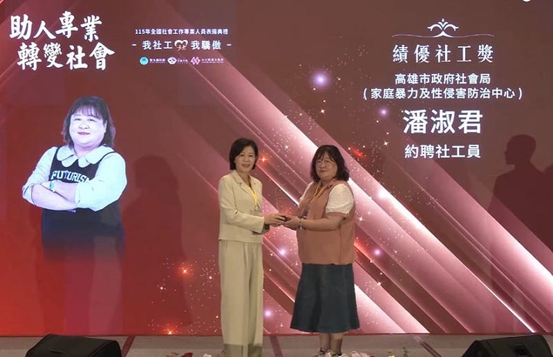 社會局家防中心社工師潘淑君領取「績優社工獎」。&nbsp;&nbsp;&nbsp;圖：高雄市社會局/提供