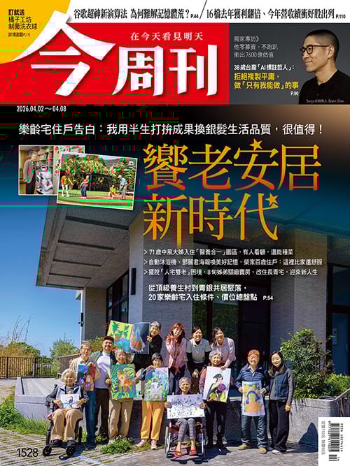 &nbsp;&nbsp;&nbsp;圖：今周刊 / 提供