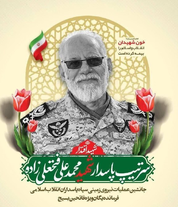 伊朗伊斯蘭革命衛隊地面部隊法特欣突擊隊指揮官穆罕默德-阿里·法特赫-阿里·扎德在一次空襲中喪生。 圖:翻攝自X帳號@NOELreports