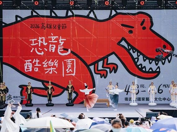 「恐龍酷樂園」主舞台有多元演出。&nbsp;&nbsp;&nbsp;圖：高雄市教育局/提供