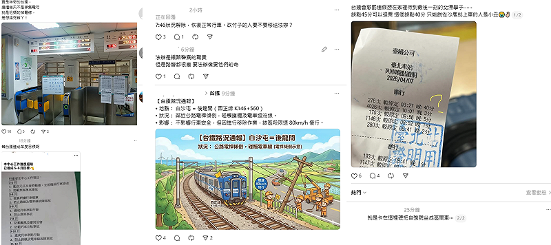 今(7)日上午6時52分海線「通霄－清水」間，又發生停電事故無法通車，所幸經確認為路旁竹子壓到電車線所致，掀起網友討論。&nbsp;&nbsp;&nbsp;圖：翻攝自Threads