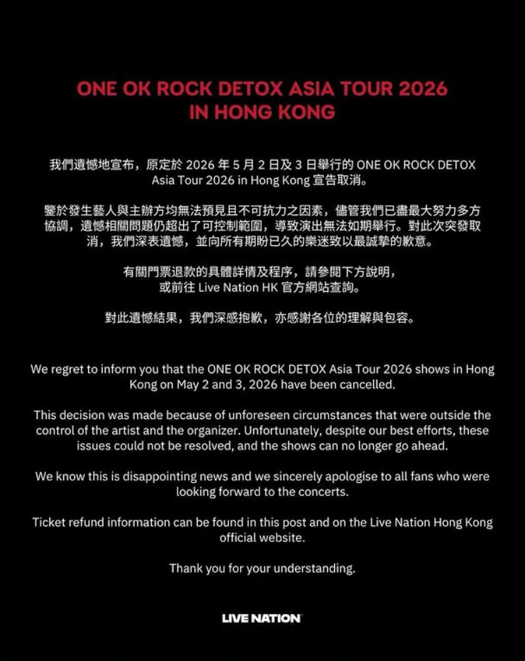 今日主辦單位卻突然表示，活動因「不可抗力因素」取消，並向期待本次活動的粉絲們致歉。&nbsp;&nbsp;&nbsp;圖：翻攝自ONE OK ROCK IG