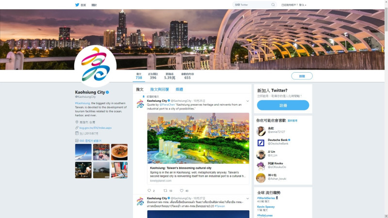高雄市政府官方推特，是全台首個獲得「官方藍勾」認證的城市。   圖：擷取自高雄市推特