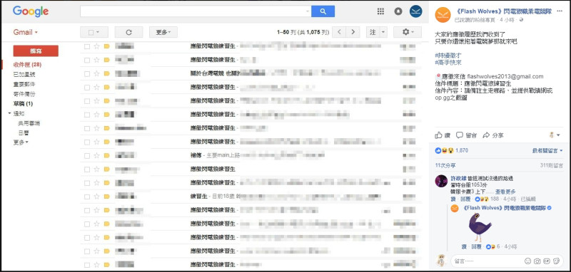 閃電狼後勤人員希望符合資格的玩家們能夠踴躍報名,共同競逐指尖上的榮耀並一圓電競夢想。 圖:翻攝自閃電狼官方粉絲專頁