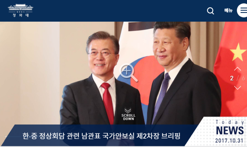 韓國總統辦公室發出聲明，表示該國總統文在寅（左）將與中國國家主席習近平再度會晤。   圖：翻攝青瓦台官網