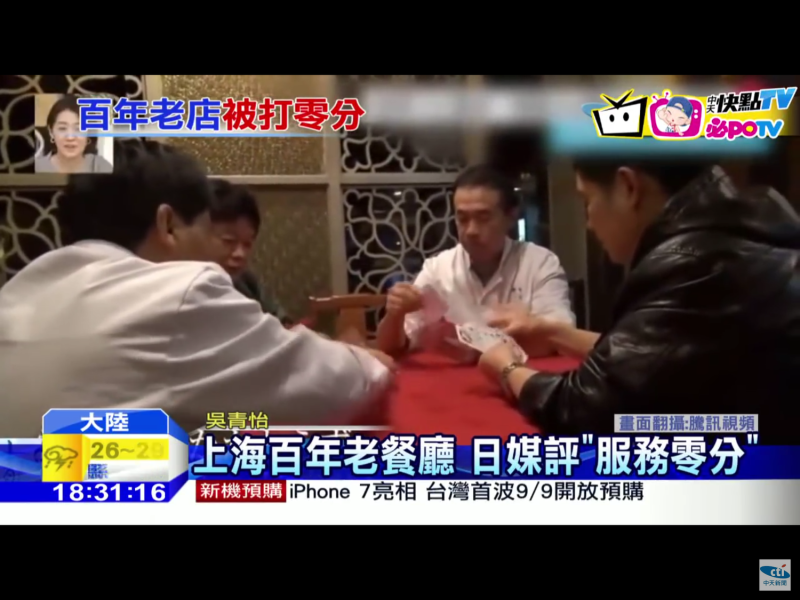 日本電視台綜藝節目的攝影，拍到「老半齋」幾個店員在店裡打撲克牌。   圖：翻攝自Youtube