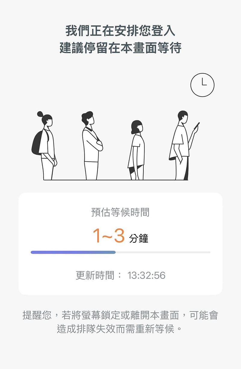國泰世華網銀當機，不少人是根本進不去，頻繁出現「排隊等待」的視窗，雖然顯示等不到5分鐘就可以登入，但事實上就是登不進去。&nbsp;&nbsp;&nbsp;圖：翻攝自國泰世華網銀