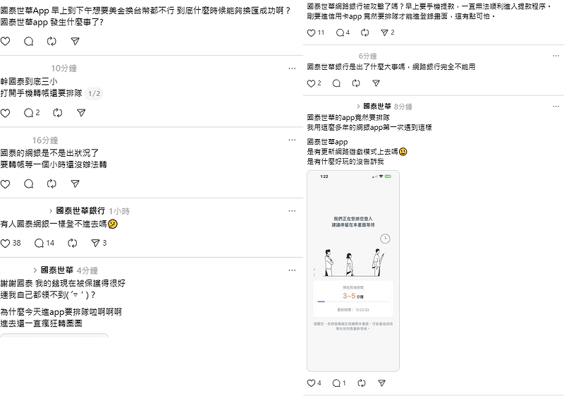 由於今天剛好是不少公司的薪轉日，但該狀況直到下午2時都還沒修好，掀起不少用戶在Threads上抱怨。&nbsp;&nbsp;&nbsp;圖：翻攝自Threads