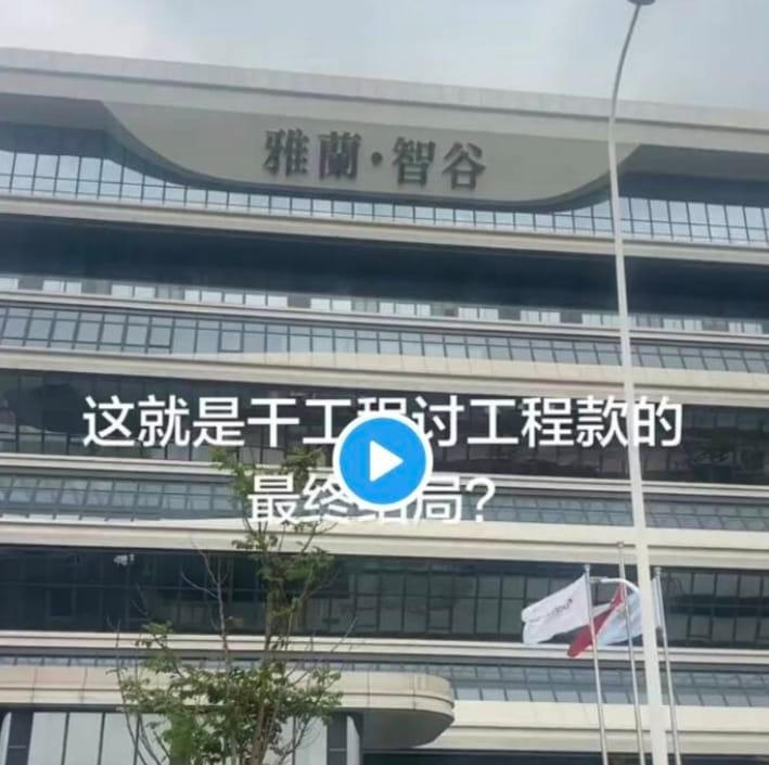 廣東省廣州市雅蘭·智谷發生工程款糾紛,工人以車輛堵門方式討薪。 圖 : 影片截圖 廣東省廣州市雅蘭·智谷發生工程款糾紛,工人以車輛堵門方式討薪。 圖 : 影片截圖