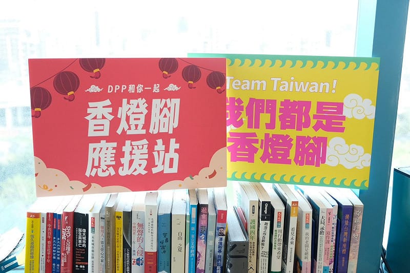  民進黨香燈腳應援站。 圖：民進黨提供