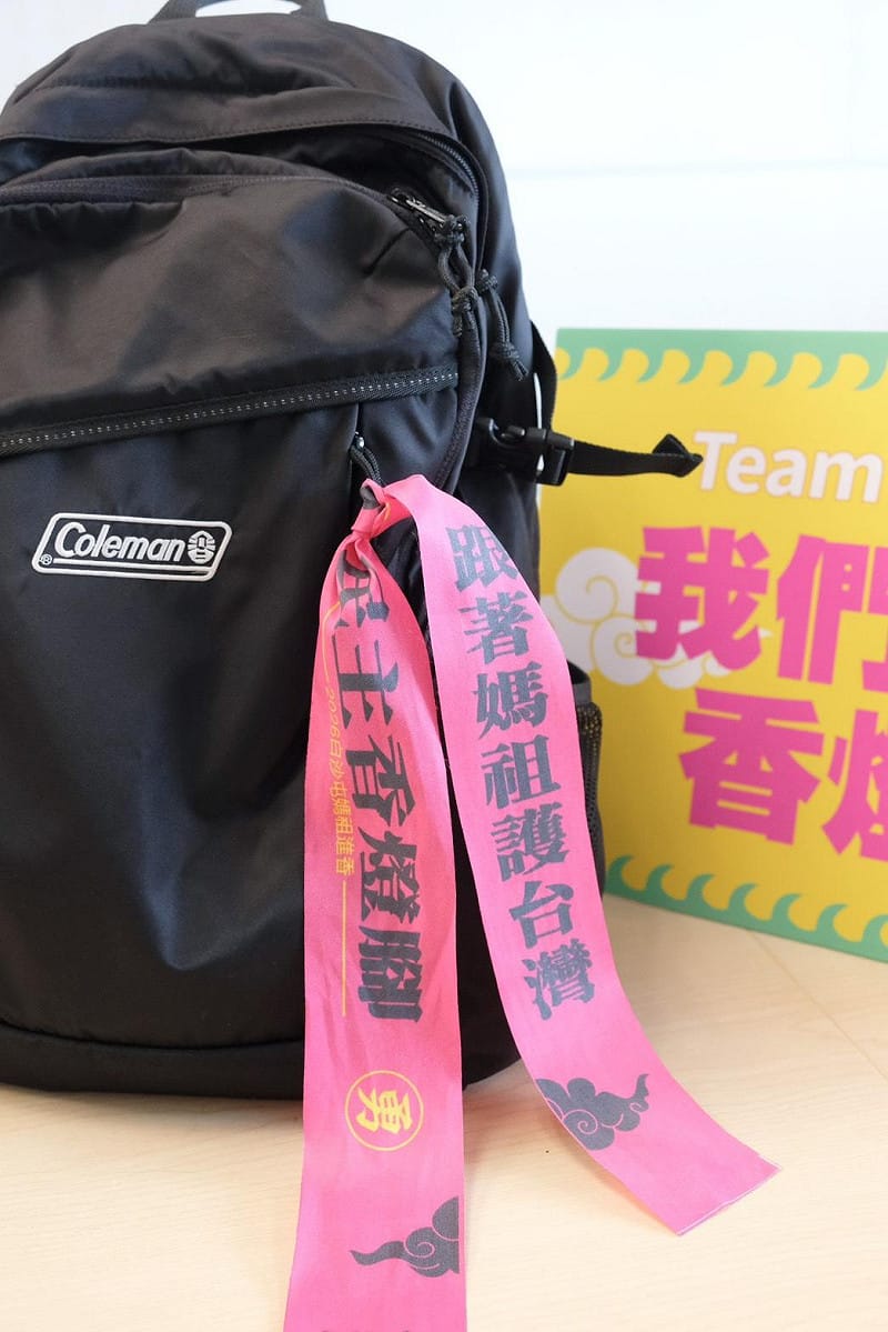 民進黨推白沙屯媽祖「限量飄帶」。&nbsp;&nbsp;&nbsp;圖：民進黨／提供