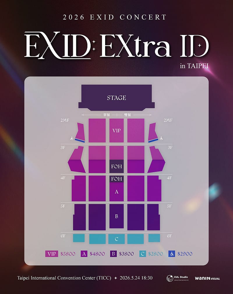 《2026 EXID CONCERT EXID：EXtra ID in TAIPEI》座位圖。&nbsp;&nbsp;&nbsp;圖：網銀國際影視／提供