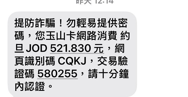 九把刀沒發現幣值與頁面顯示不同，差點遭詐2萬多元。&nbsp;&nbsp;&nbsp;圖：翻攝自九把刀臉書