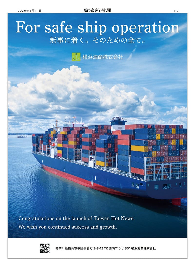 台灣熱新聞創刊號。&nbsp;&nbsp;&nbsp;圖 : 台灣熱新聞/提供