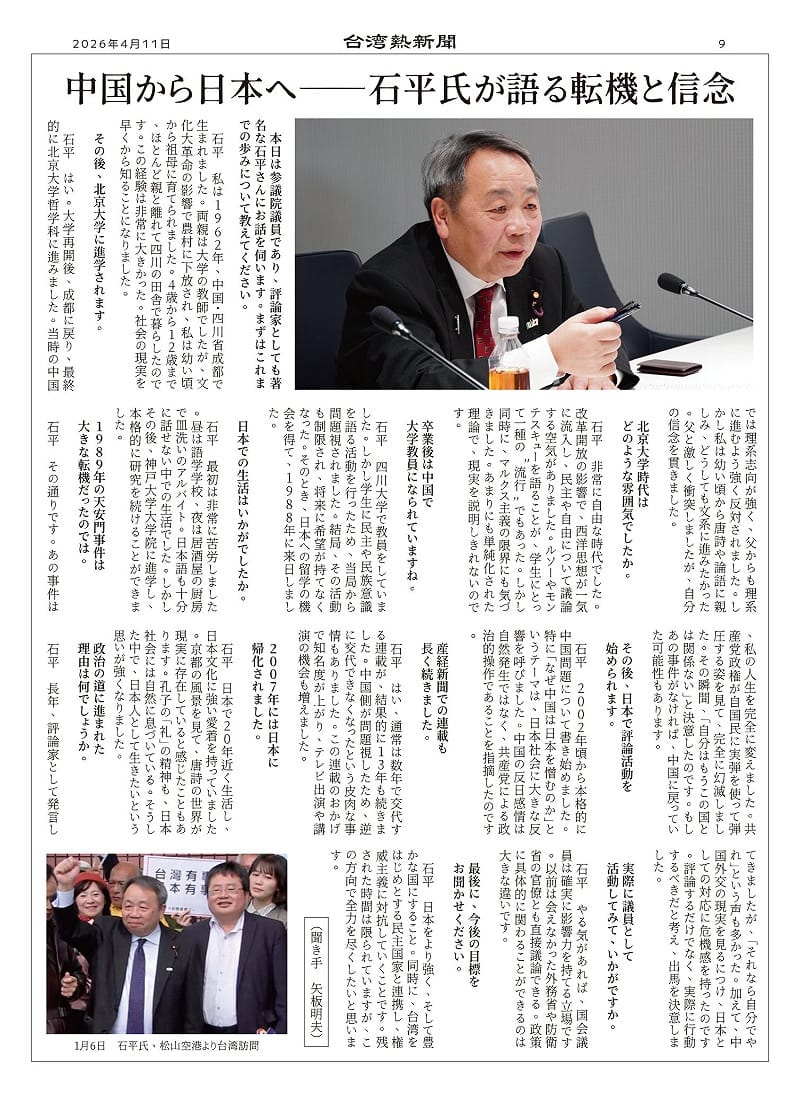  1 月曾經訪台的石平指出，他能踏上臺灣土地，本身就說明中國和台灣是完全不同的國家。 圖 : 台灣熱新聞/提供 