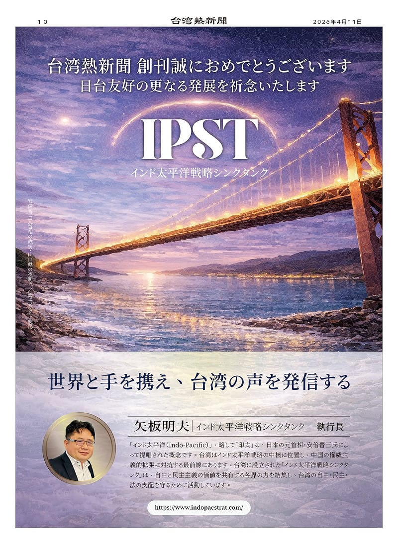  矢板明夫在台灣熱新聞創刊號上，表達了為台日關係搭起友誼橋梁的願望。 圖 : 台灣熱新聞/提供 