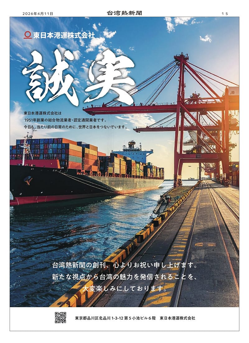 台灣熱新聞報導台日之間的近密互動。&nbsp;&nbsp;&nbsp;圖 : 台灣熱新聞/提供