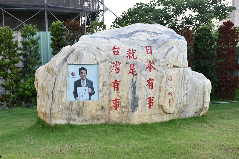 安倍晉三的名言被刻在安倍紀念公園的巨石上。&nbsp;&nbsp;&nbsp;圖：孫家銘/攝