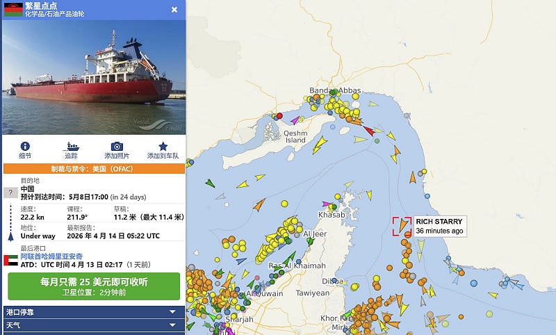 有消息稱，中國油輪「Rich Starry」號成功裝載了 25 萬桶甲醇，突破了美國海軍的封鎖。但有網友分析指出，「Rich Starry」號此次裝載貨物的港口位於阿拉伯聯合大公國，強調該船艦並不符合美軍的封鎖條件。&nbsp;&nbsp;&nbsp;圖：翻攝自 @misakisama111 X 帳號