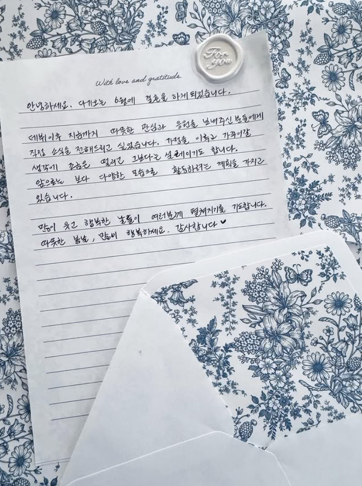 文彩元今(15)日曬出手寫信，宣布即將在今年6月和圈外男友結婚的好消息。&nbsp;&nbsp;&nbsp;圖：翻攝自文采元IG