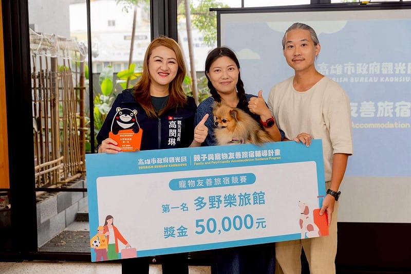 多野樂旅館勇奪寵物友善旅宿第一名。&nbsp;&nbsp;&nbsp;圖：高雄市觀光局/提供