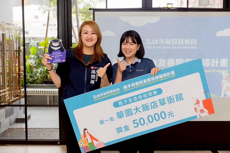 華園大飯店草衙館榮獲親子友善旅宿第一名。&nbsp;&nbsp;&nbsp;圖：高雄市觀光局/提供