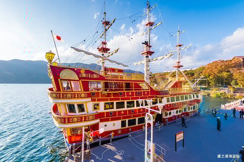 搭乘箱根「蘆之湖海盜船」飽覽海上風光。&nbsp;&nbsp;&nbsp;圖：航典國際旅行社/提供