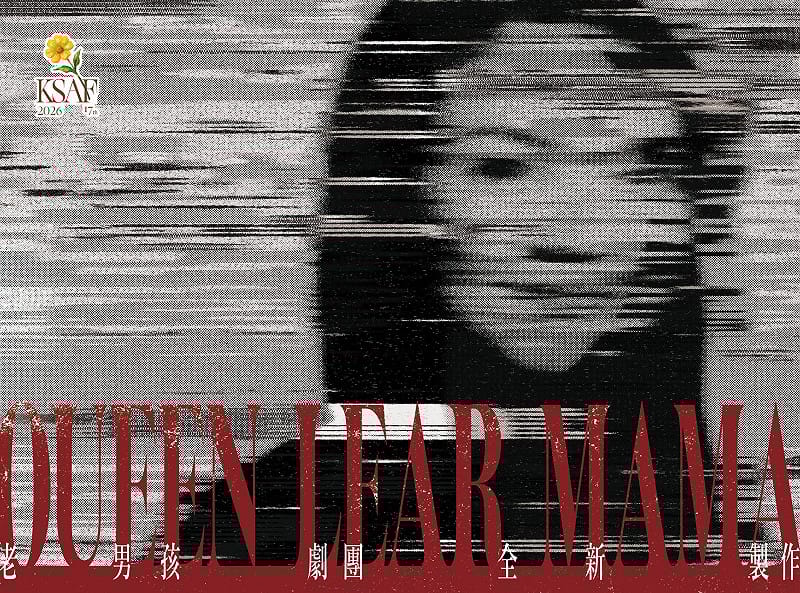 《麗娥》以廚房為核心場域，映照權力移轉與個人崩解的過程。&nbsp;&nbsp;&nbsp;圖：高雄市文化局/提供