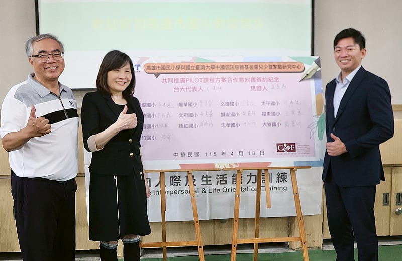 吳立森、沈瓊桃、杜昌霖(右至左)共同推動高雄國小校園SEL教育。&nbsp;&nbsp;&nbsp;圖：高雄市教育局/提供