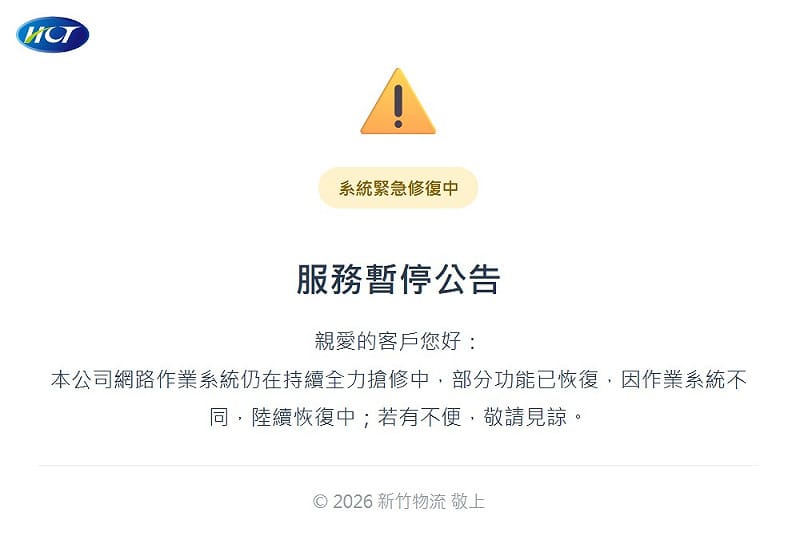 新竹物流系統到今日下午3時都沒有回覆。&nbsp;&nbsp;&nbsp;圖：取自新竹客運官網