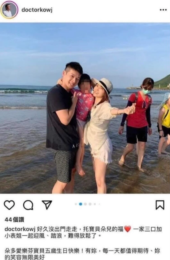  前民眾黨主席柯文哲的官方IG於2022年7月突然發出陳智菡一家出遊的照片，遭人質疑陳智菡掌握柯官方社群，而該貼文隨後也遭刪除。 圖：翻攝自Threads 