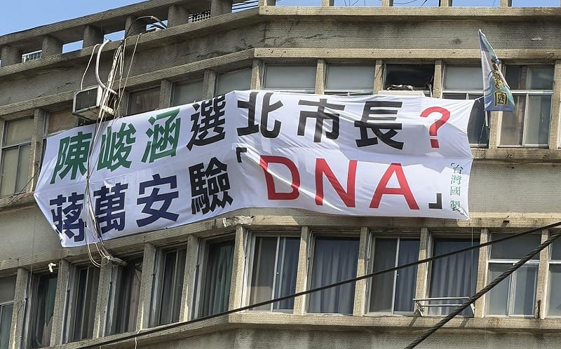  (影)《矢板明夫Newtalk》陳峻涵考慮參選2026台北市長　拋「要求蔣萬安DNA檢驗」主軸