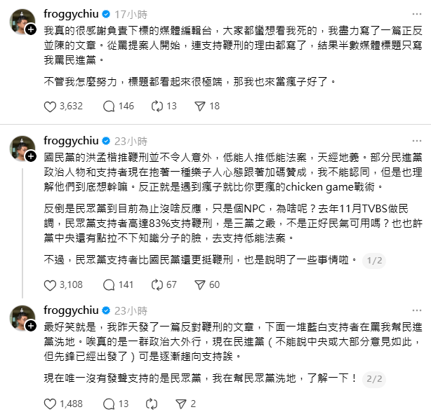反對鞭刑公投的文章一出，被部分媒體曲解為「罵民進黨」，讓呱吉失望喊，「大家都滿想看我死的。」&nbsp;&nbsp;&nbsp;圖：翻攝自呱吉Threads