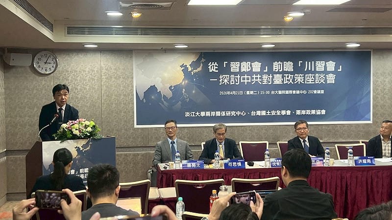 大陸委員會副主任委員沈有忠今（21）日參加「從『習鄭會』前瞻『川習會』－探討中共對台政策」座談會。&nbsp;&nbsp;&nbsp;圖：陸委會提供