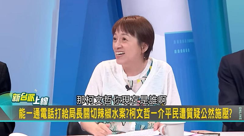 邱明玉指懲處結果已經公布，「不覺得很噁心嗎？你柯文哲是什麼身分？還打給吳敬田，希望周俊銘不要被拔官，那你不是公然關說、公然施壓嗎？」民眾黨是可以這樣子幹的？&nbsp;&nbsp;&nbsp;圖：截自新台派上線YT影片