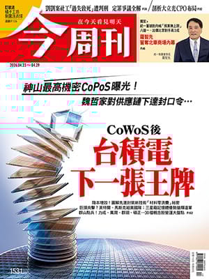 《今周刊》(第1531期)。&nbsp;&nbsp;&nbsp;圖:今周刊/提供