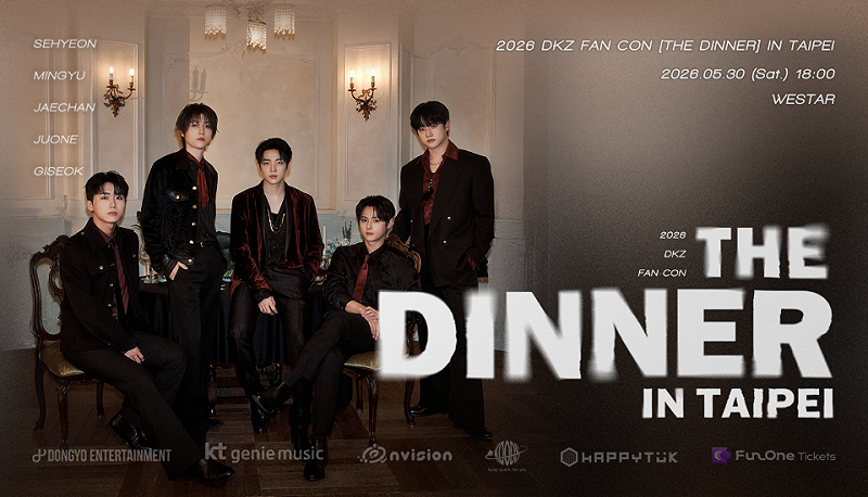 DKZ FAN-CON活動主視覺。&nbsp;&nbsp;&nbsp;圖：網銀國際影視／提供