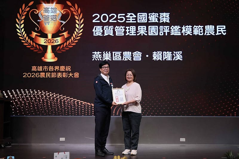 陳其邁(左)頒獎表揚農業領域優秀農民。&nbsp;&nbsp;&nbsp;圖：高雄市政府/提供