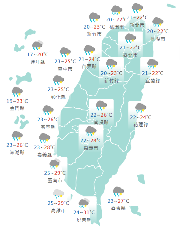 氣象署公布各地天氣預報概況。&nbsp;&nbsp;&nbsp;圖：氣象署提供