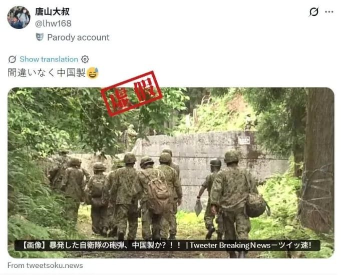  日本坦克膛炸網路傳出說砲彈是中國製造，引發中媒反駁。 圖 : 翻攝自X 