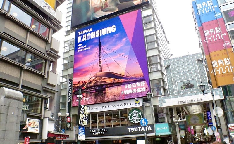 日本選在大阪觀光熱點「道頓堀」播映高雄觀光影片。&nbsp;&nbsp;&nbsp;圖：高雄市觀光局/提供