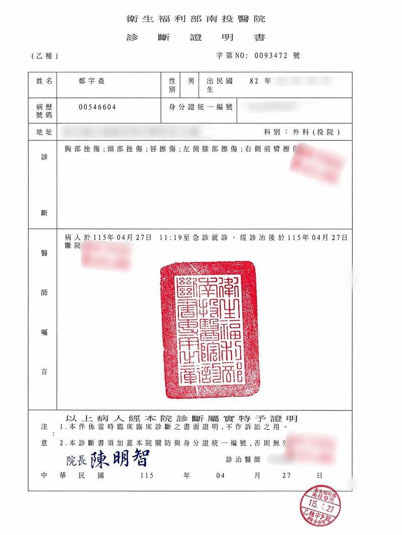  到場聲援的時代力量發言人鄭宇焱，在遭強制驅離的過程中跌倒，從頭到腳多處擦傷、挫傷 圖：時代力量提供 