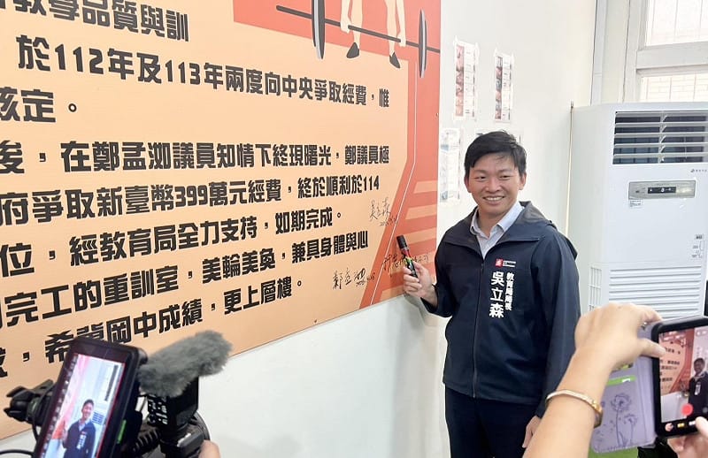 吳立森主持岡山國中全新重訓教學空間與設備啟用典禮。 &nbsp;&nbsp;&nbsp;圖：高雄市教育局/提供