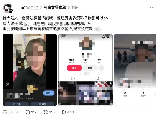 自稱中國人的網友在社群平台PO出戴姓女大生的個資。&nbsp;&nbsp;&nbsp;圖：翻攝自Threads