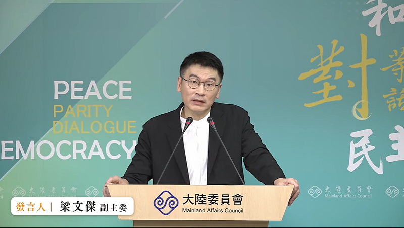 陸委會副主委暨發言人梁文傑。&nbsp;&nbsp;&nbsp;圖：擷自直播畫面